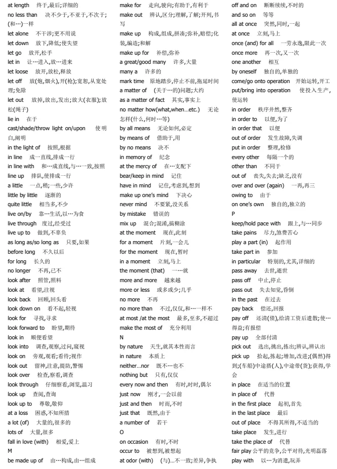 中考英语高频词组汇总 第6张