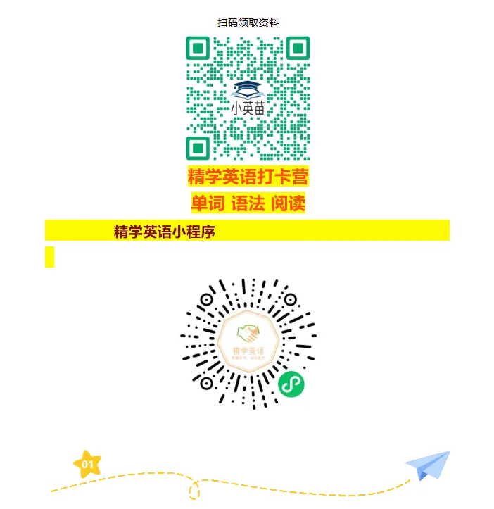 中考英语高频词组汇总 第14张