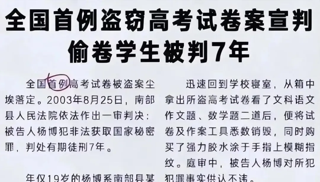 我国的高考试卷,为何要选在监狱中,由犯人印刷?国家用心良苦 第10张