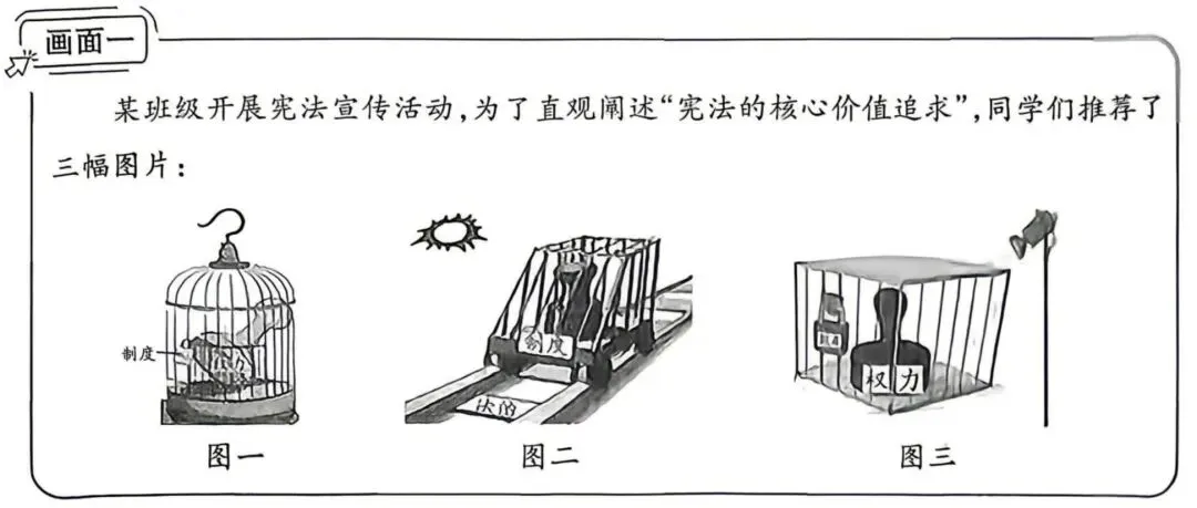 2026年中考道德与法治模拟考试(七十二)试题及参考答案 第1张 2026年中考道德与法治模拟考试(七十二)试题及参考答案 第1张