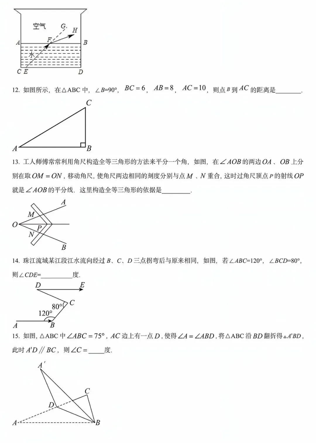 七下数学五月份检测试卷 第4张