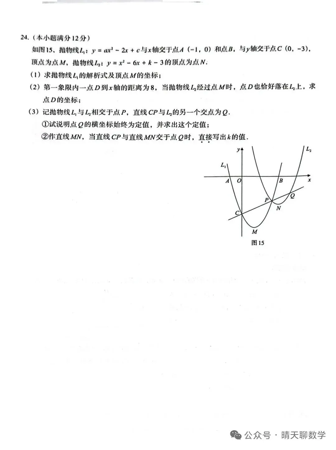 中考数学 2026最新数学预测卷及答案 第8张