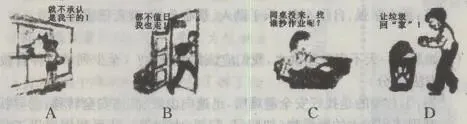 2013年衡阳市初中毕业学业考试模拟试卷(一) 第3张