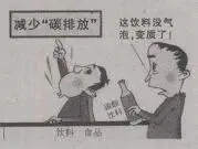 2013年衡阳市初中毕业学业考试模拟试卷(一) 第5张
