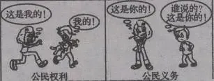 2013年衡阳市初中毕业学业考试模拟试卷(一) 第6张