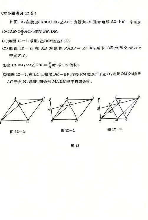 2025内蒙中考适应性考试试卷 第5张