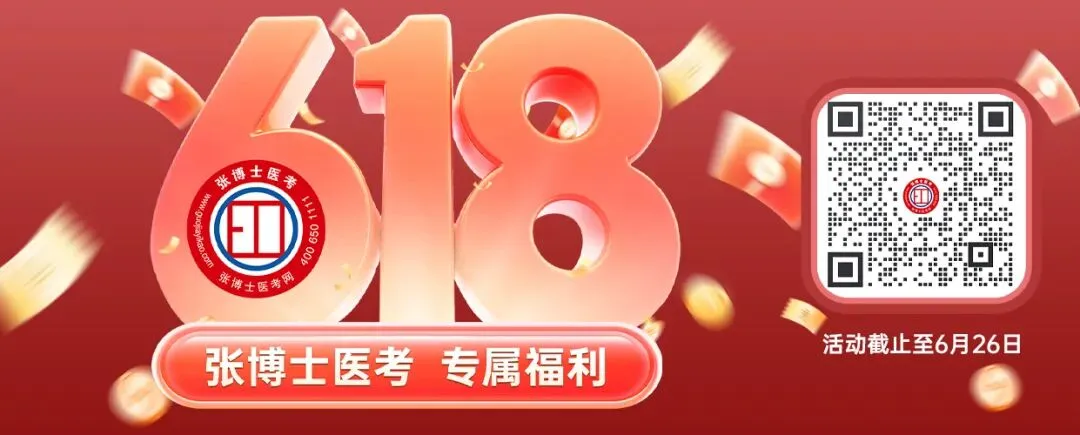 医师资格考试--临床技能实战模拟(二) 第2张 医师资格考试--临床技能实战模拟(二) 第2张