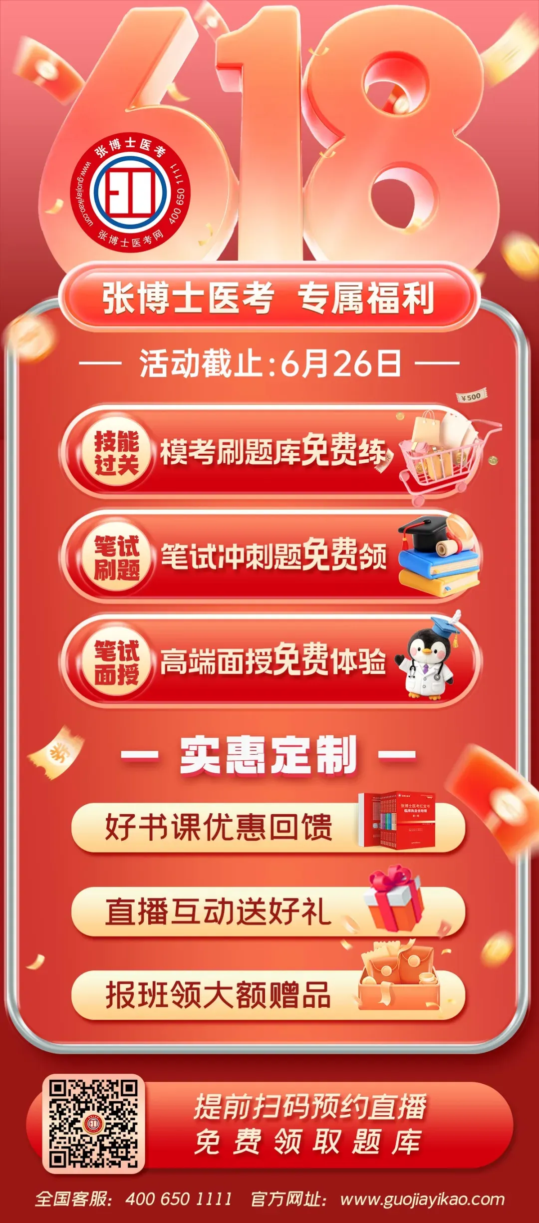 医师资格考试--临床技能实战模拟(二) 第30张 医师资格考试--临床技能实战模拟(二) 第30张