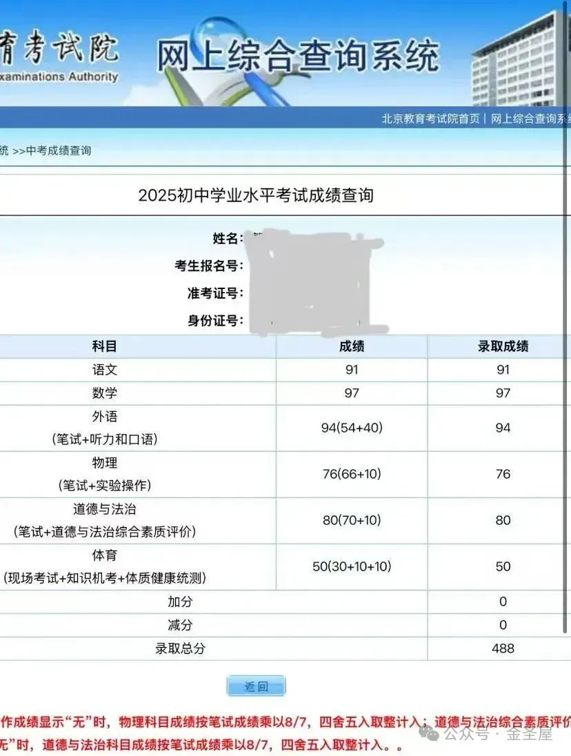 2026北京西城初三二模试卷(道德与法治) 第20张 2026北京西城初三二模试卷(道德与法治) 第20张