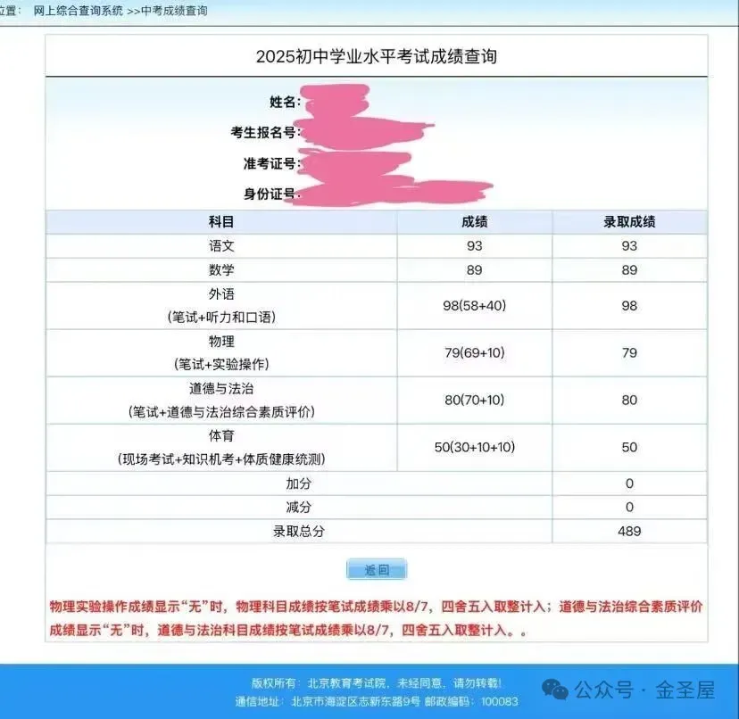 2026北京西城初三二模试卷(道德与法治) 第21张 2026北京西城初三二模试卷(道德与法治) 第21张