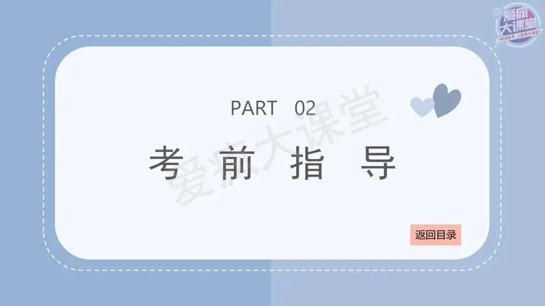吃透真题!新课标Ⅰ卷语法填空六年考情精析+考前指导+真题再练 第7张 吃透真题!新课标Ⅰ卷语法填空六年考情精析+考前指导+真题再练 第7张