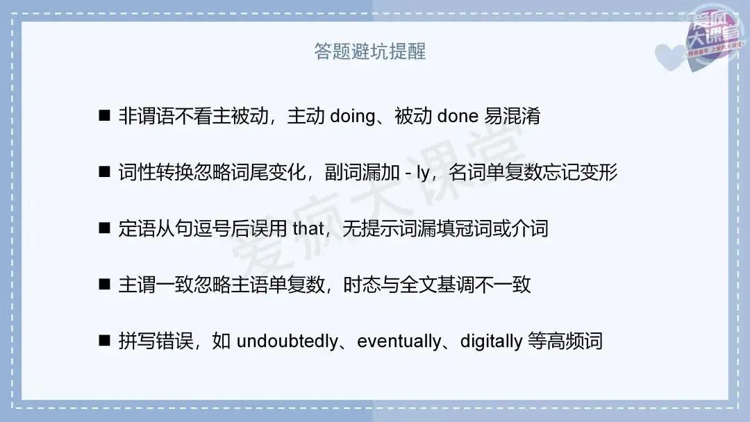 吃透真题!新课标Ⅰ卷语法填空六年考情精析+考前指导+真题再练 第12张 吃透真题!新课标Ⅰ卷语法填空六年考情精析+考前指导+真题再练 第12张