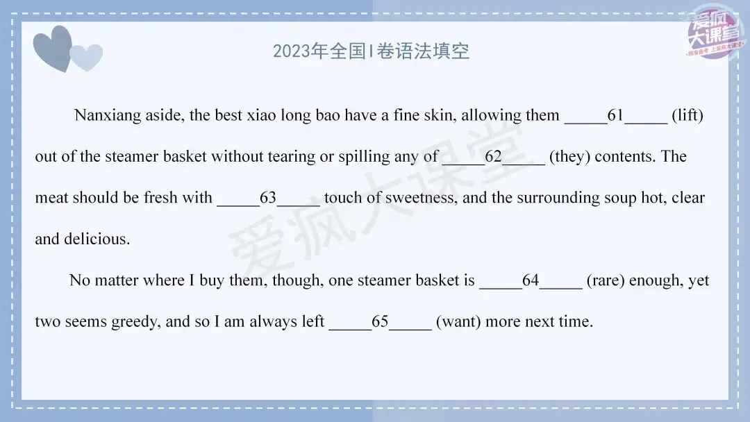 吃透真题!新课标Ⅰ卷语法填空六年考情精析+考前指导+真题再练 第38张 吃透真题!新课标Ⅰ卷语法填空六年考情精析+考前指导+真题再练 第38张