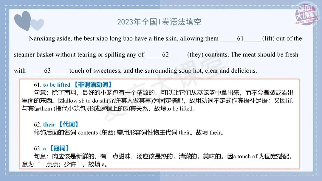 吃透真题!新课标Ⅰ卷语法填空六年考情精析+考前指导+真题再练 第42张 吃透真题!新课标Ⅰ卷语法填空六年考情精析+考前指导+真题再练 第42张