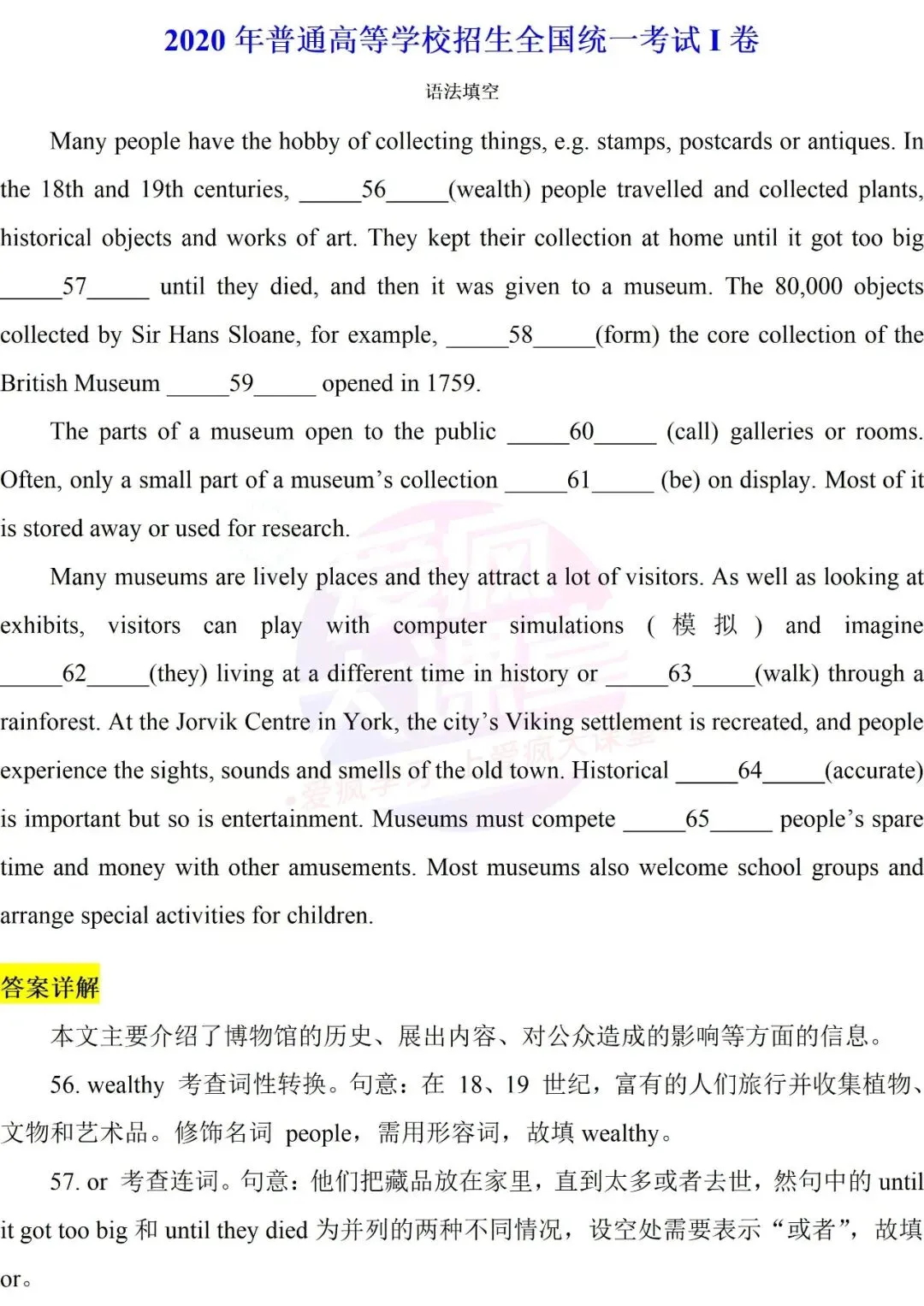 吃透真题!新课标Ⅰ卷语法填空六年考情精析+考前指导+真题再练 第54张 吃透真题!新课标Ⅰ卷语法填空六年考情精析+考前指导+真题再练 第54张