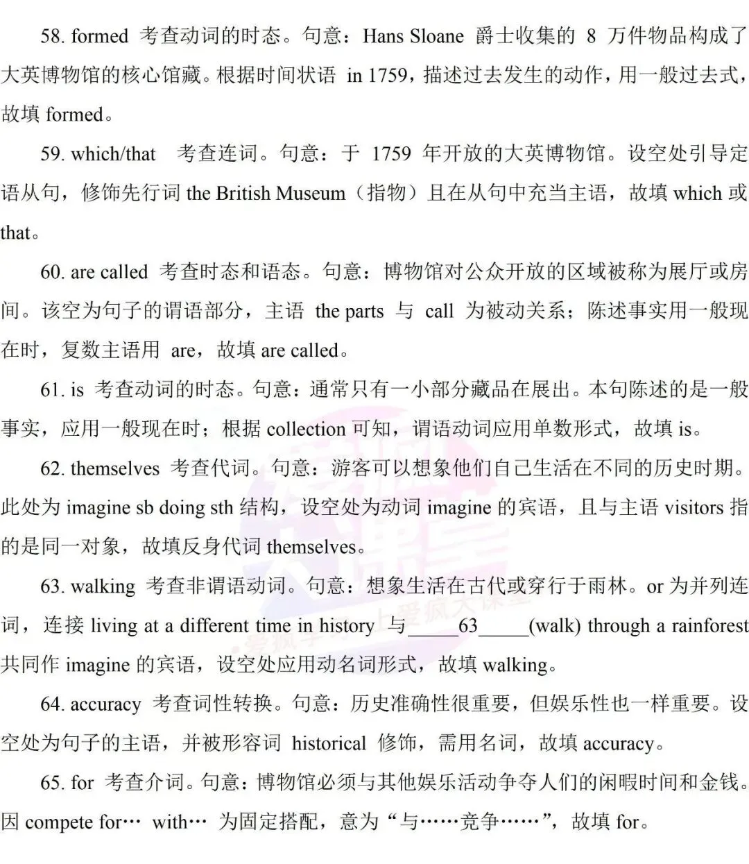 吃透真题!新课标Ⅰ卷语法填空六年考情精析+考前指导+真题再练 第55张 吃透真题!新课标Ⅰ卷语法填空六年考情精析+考前指导+真题再练 第55张