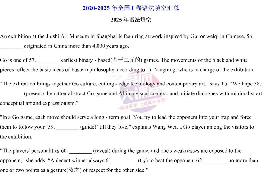 吃透真题!新课标Ⅰ卷语法填空六年考情精析+考前指导+真题再练 第56张 吃透真题!新课标Ⅰ卷语法填空六年考情精析+考前指导+真题再练 第56张