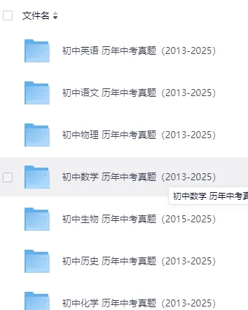 (初中历史)2015-2025中考真题全科完整版 第2张 (初中历史)2015-2025中考真题全科完整版 第2张