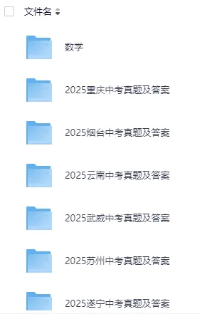 (初中历史)2015-2025中考真题全科完整版 第3张 (初中历史)2015-2025中考真题全科完整版 第3张