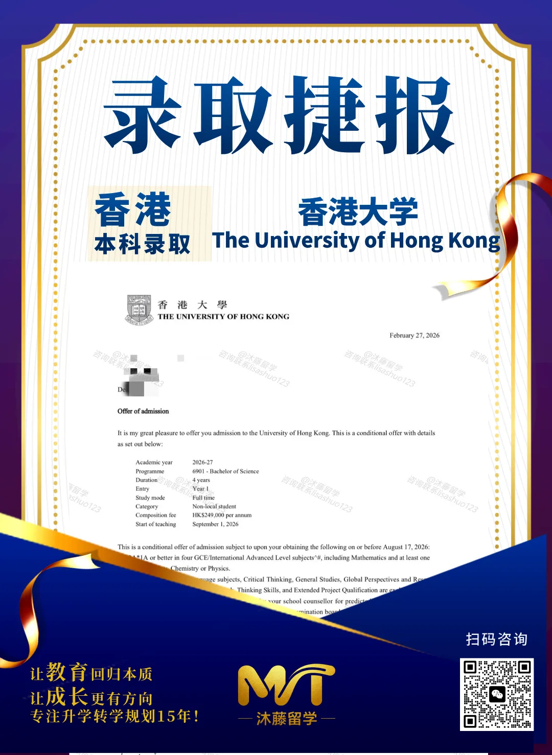 中考后换个赛道|双学分升学:给孩子留一条高确定、高性价比的海外本科路 第18张 中考后换个赛道|双学分升学:给孩子留一条高确定、高性价比的海外本科路 第18张