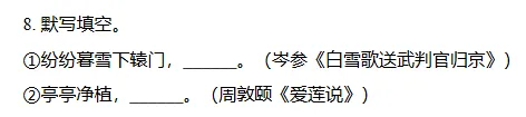 一张中考语文试卷,究竟有多少题目能在《意林·小国学》中找到答案 第3张 一张中考语文试卷,究竟有多少题目能在《意林·小国学》中找到答案 第3张