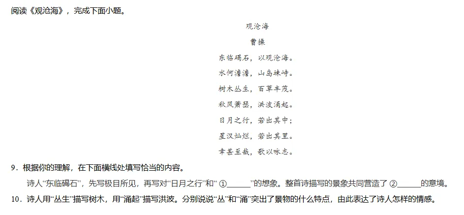 一张中考语文试卷,究竟有多少题目能在《意林·小国学》中找到答案 第7张 一张中考语文试卷,究竟有多少题目能在《意林·小国学》中找到答案 第7张