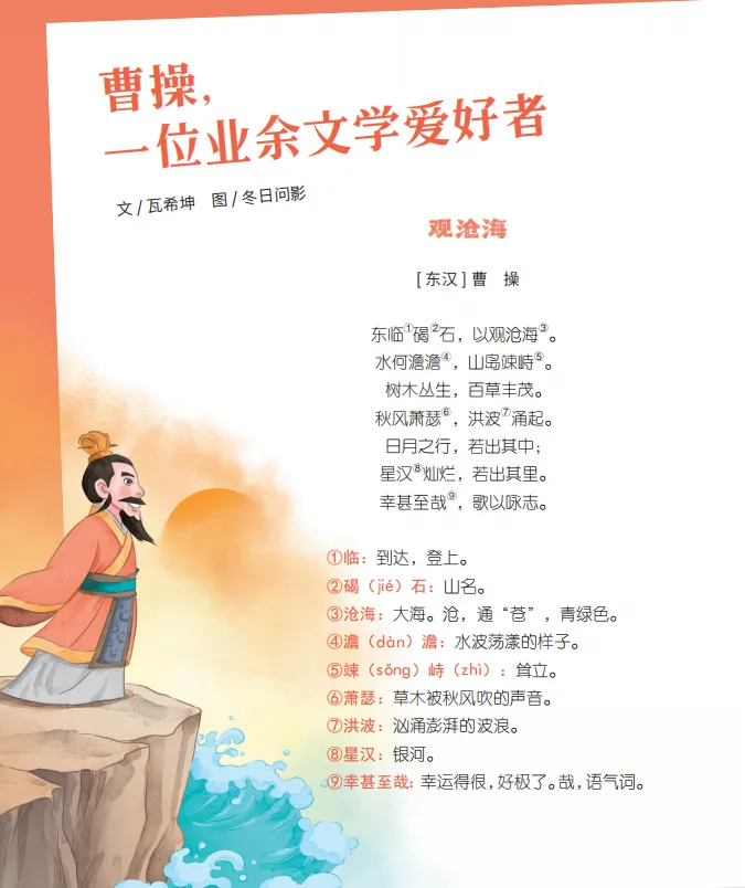 一张中考语文试卷,究竟有多少题目能在《意林·小国学》中找到答案 第8张 一张中考语文试卷,究竟有多少题目能在《意林·小国学》中找到答案 第8张