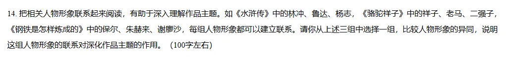 一张中考语文试卷,究竟有多少题目能在《意林·小国学》中找到答案 第11张 一张中考语文试卷,究竟有多少题目能在《意林·小国学》中找到答案 第11张
