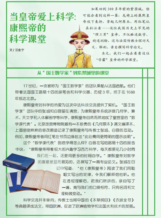 一张中考语文试卷,究竟有多少题目能在《意林·小国学》中找到答案 第15张 一张中考语文试卷,究竟有多少题目能在《意林·小国学》中找到答案 第15张