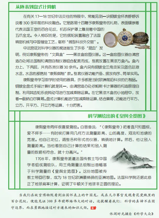 一张中考语文试卷,究竟有多少题目能在《意林·小国学》中找到答案 第16张 一张中考语文试卷,究竟有多少题目能在《意林·小国学》中找到答案 第16张