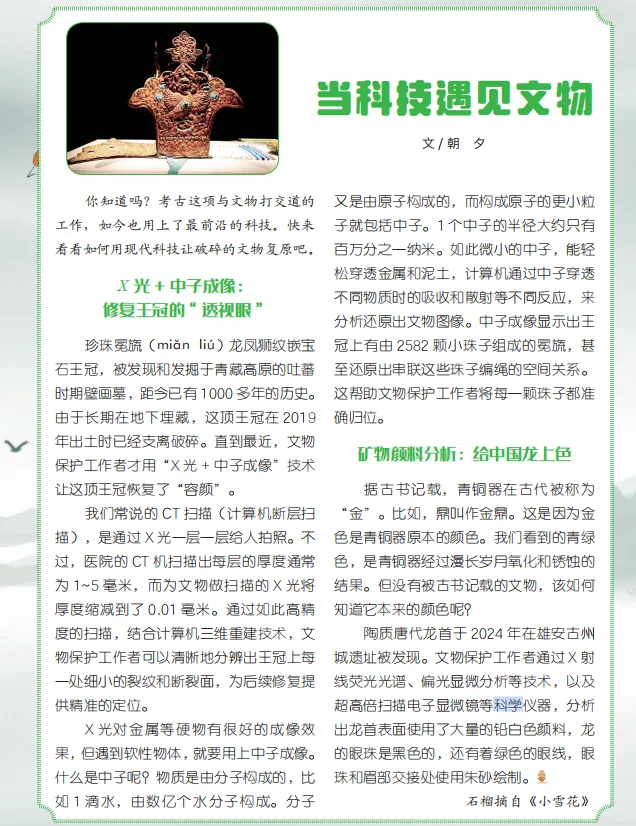 一张中考语文试卷,究竟有多少题目能在《意林·小国学》中找到答案 第17张 一张中考语文试卷,究竟有多少题目能在《意林·小国学》中找到答案 第17张