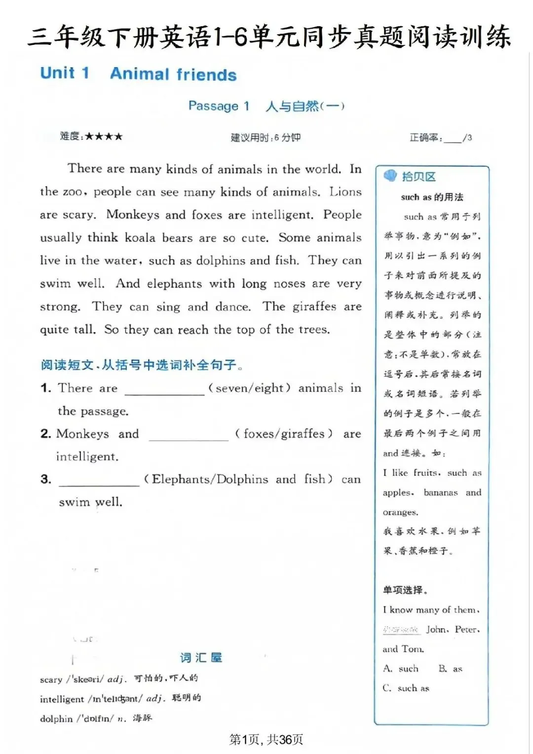 三年级(下)英语 1-6单元同步真题阅读训练《外研版》,有电子版,可打印 第2张 三年级(下)英语 1-6单元同步真题阅读训练《外研版》,有电子版,可打印 第2张
