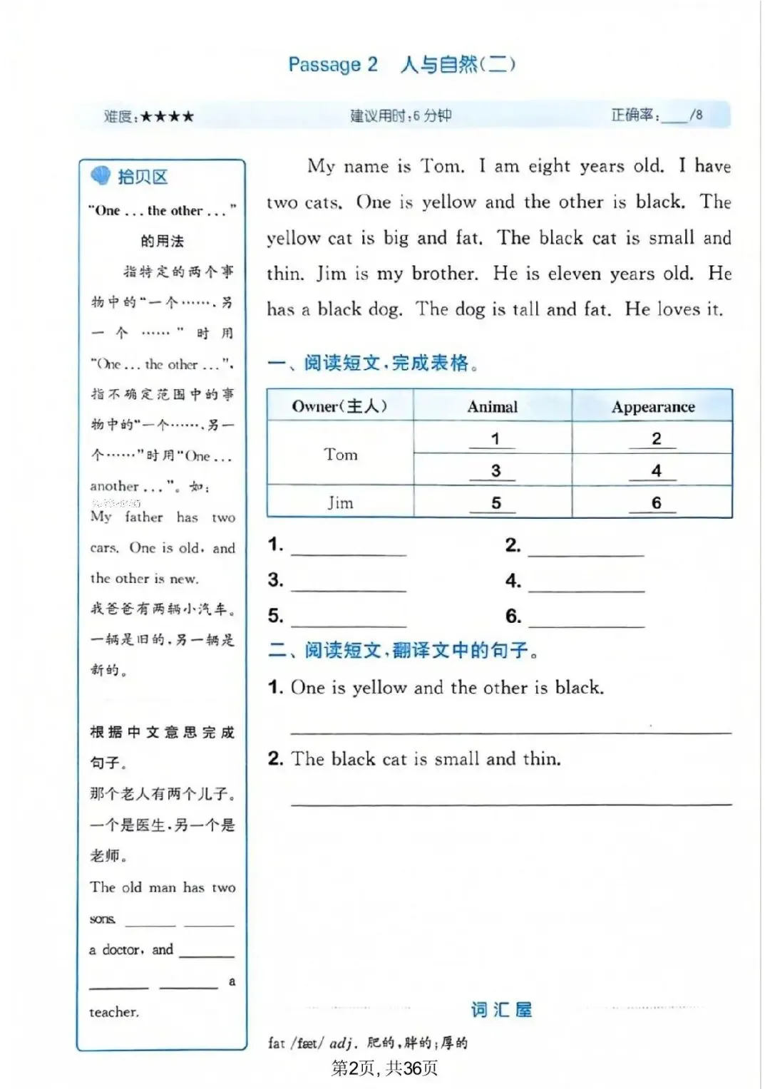 三年级(下)英语 1-6单元同步真题阅读训练《外研版》,有电子版,可打印 第3张 三年级(下)英语 1-6单元同步真题阅读训练《外研版》,有电子版,可打印 第3张