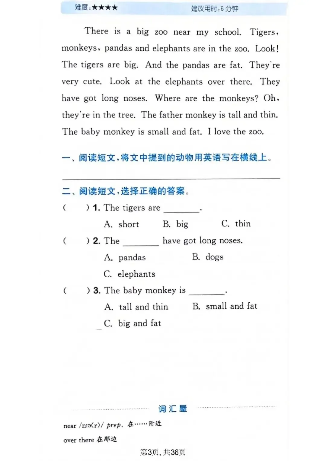 三年级(下)英语 1-6单元同步真题阅读训练《外研版》,有电子版,可打印 第4张 三年级(下)英语 1-6单元同步真题阅读训练《外研版》,有电子版,可打印 第4张