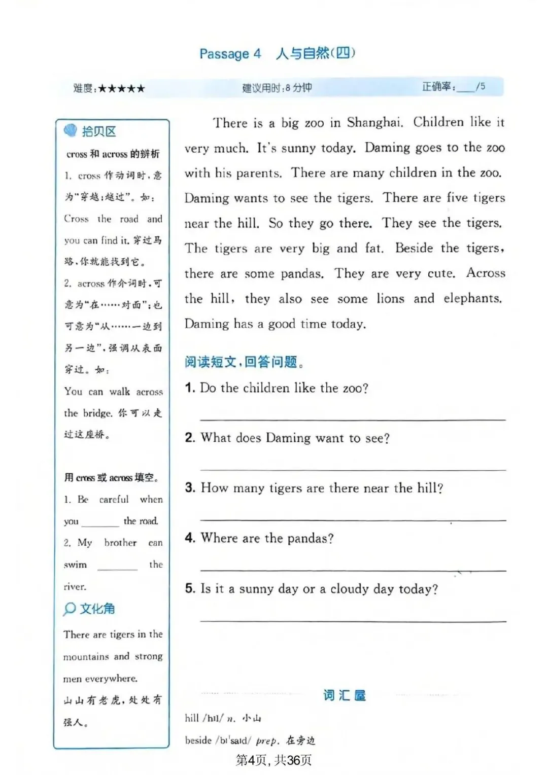 三年级(下)英语 1-6单元同步真题阅读训练《外研版》,有电子版,可打印 第5张 三年级(下)英语 1-6单元同步真题阅读训练《外研版》,有电子版,可打印 第5张