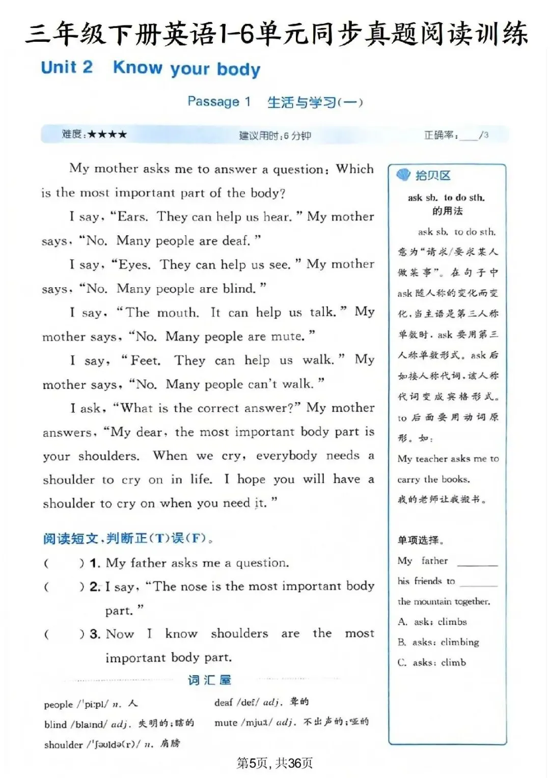 三年级(下)英语 1-6单元同步真题阅读训练《外研版》,有电子版,可打印 第6张 三年级(下)英语 1-6单元同步真题阅读训练《外研版》,有电子版,可打印 第6张