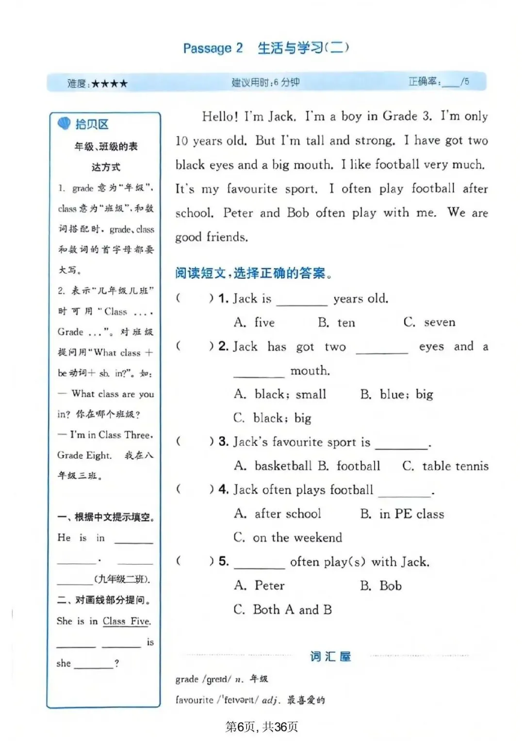 三年级(下)英语 1-6单元同步真题阅读训练《外研版》,有电子版,可打印 第7张 三年级(下)英语 1-6单元同步真题阅读训练《外研版》,有电子版,可打印 第7张