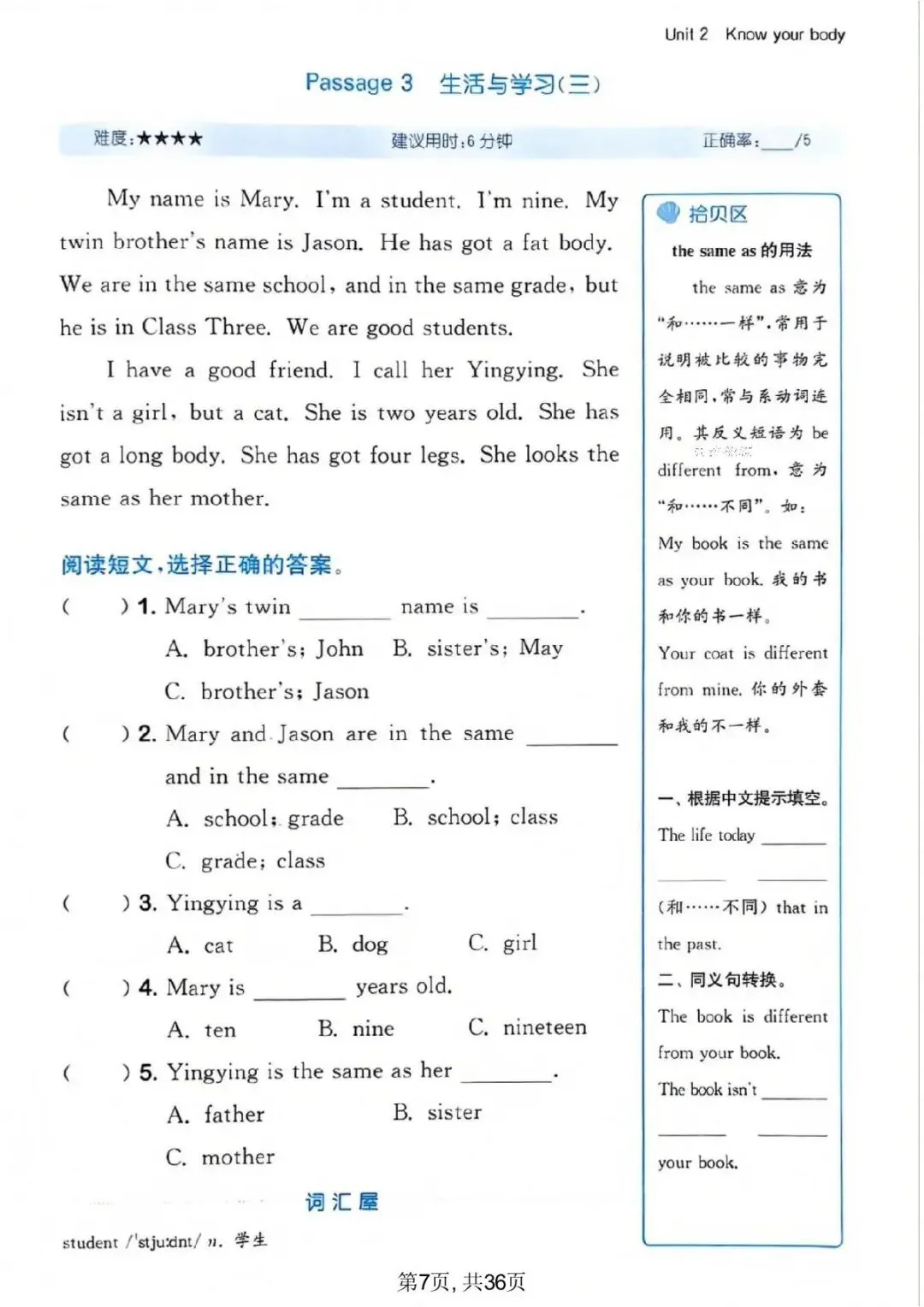 三年级(下)英语 1-6单元同步真题阅读训练《外研版》,有电子版,可打印 第8张 三年级(下)英语 1-6单元同步真题阅读训练《外研版》,有电子版,可打印 第8张