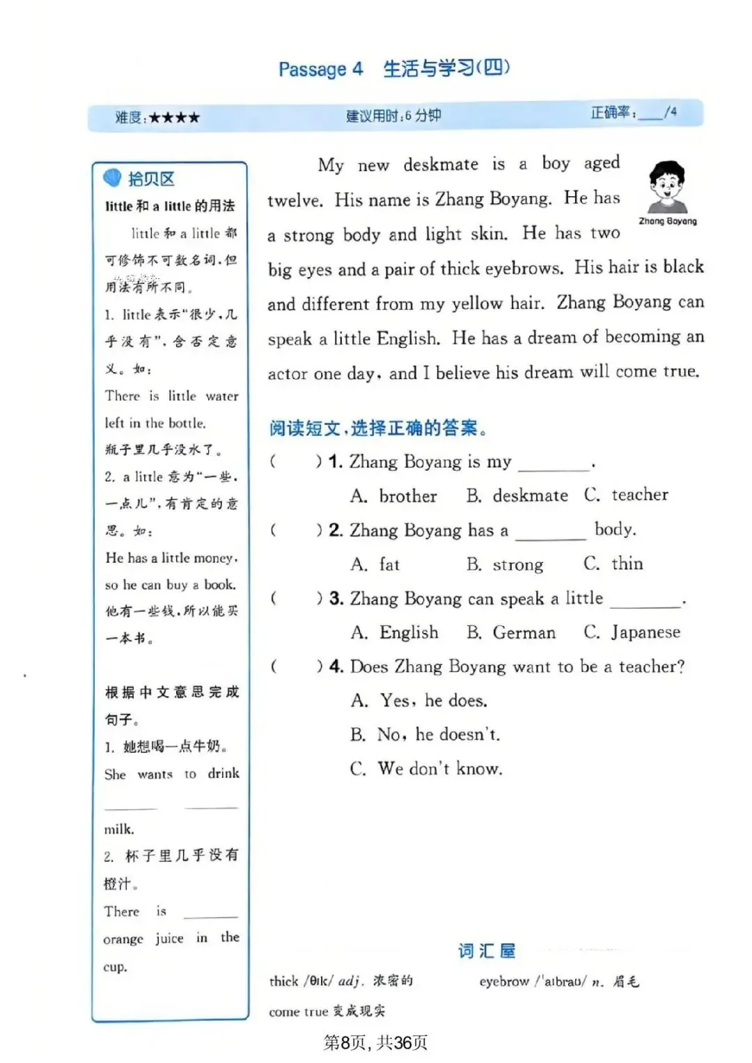 三年级(下)英语 1-6单元同步真题阅读训练《外研版》,有电子版,可打印 第9张 三年级(下)英语 1-6单元同步真题阅读训练《外研版》,有电子版,可打印 第9张