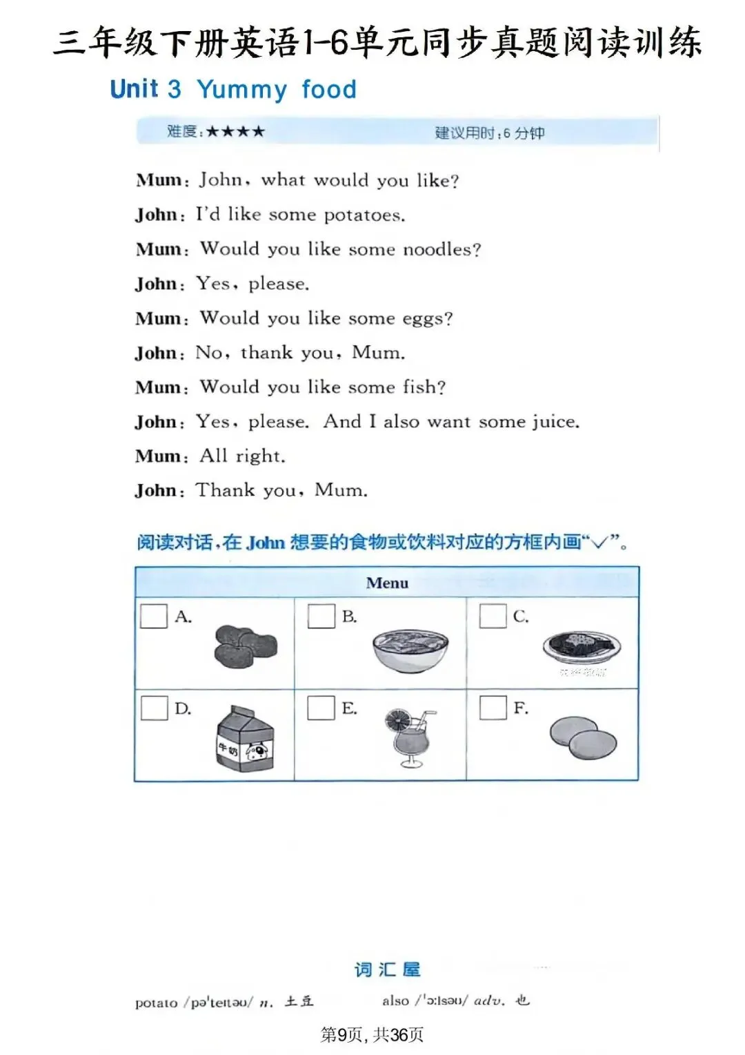 三年级(下)英语 1-6单元同步真题阅读训练《外研版》,有电子版,可打印 第10张 三年级(下)英语 1-6单元同步真题阅读训练《外研版》,有电子版,可打印 第10张
