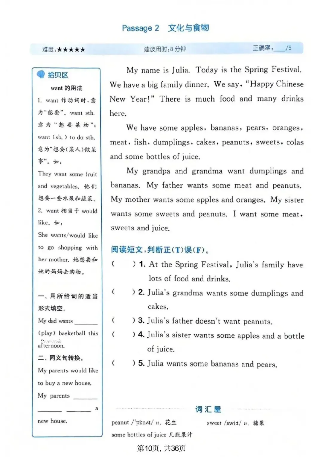 三年级(下)英语 1-6单元同步真题阅读训练《外研版》,有电子版,可打印 第11张 三年级(下)英语 1-6单元同步真题阅读训练《外研版》,有电子版,可打印 第11张