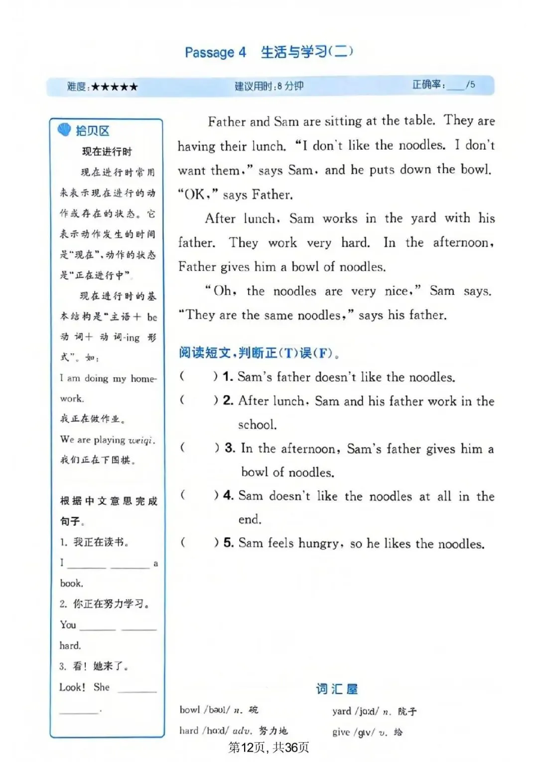 三年级(下)英语 1-6单元同步真题阅读训练《外研版》,有电子版,可打印 第13张 三年级(下)英语 1-6单元同步真题阅读训练《外研版》,有电子版,可打印 第13张