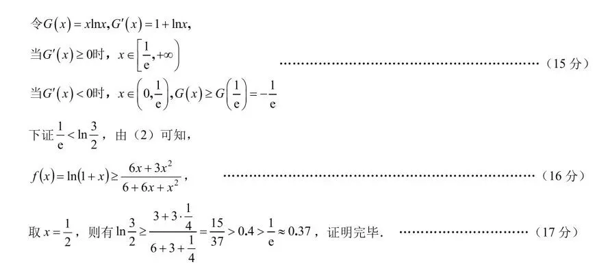 重庆市育才中学高2026届高考模拟考试(二)数学试卷及答案 第10张