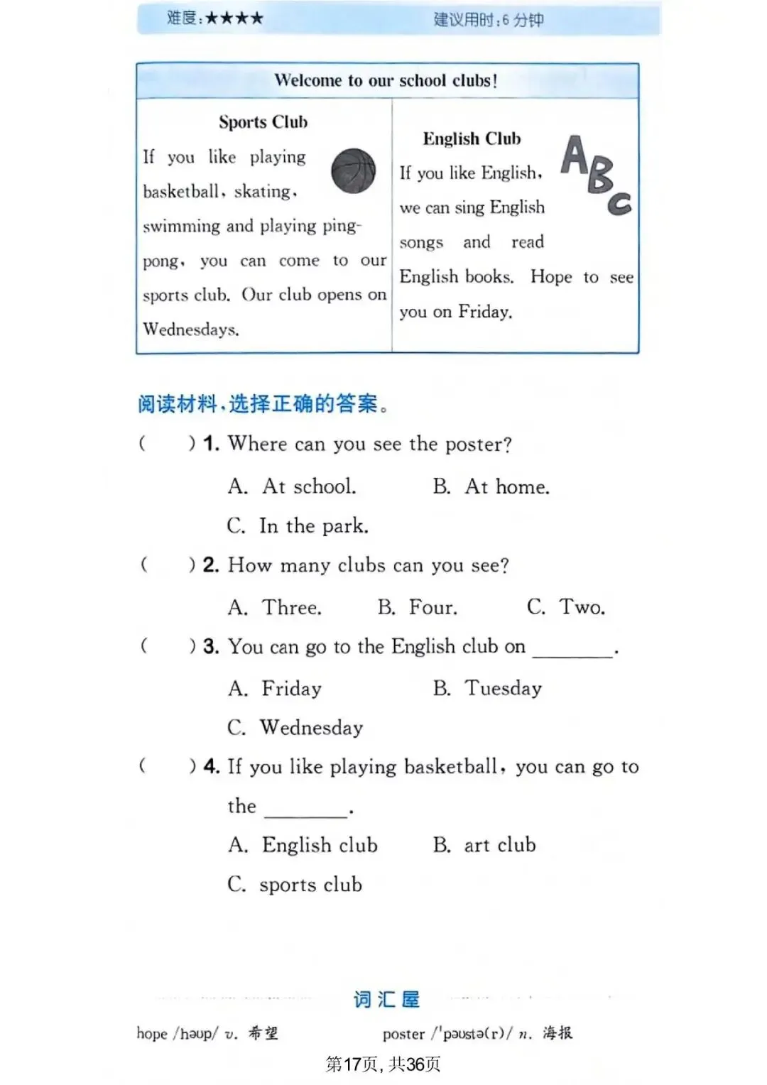 三年级(下)英语 1-6单元同步真题阅读训练《外研版》,有电子版,可打印 第18张 三年级(下)英语 1-6单元同步真题阅读训练《外研版》,有电子版,可打印 第18张