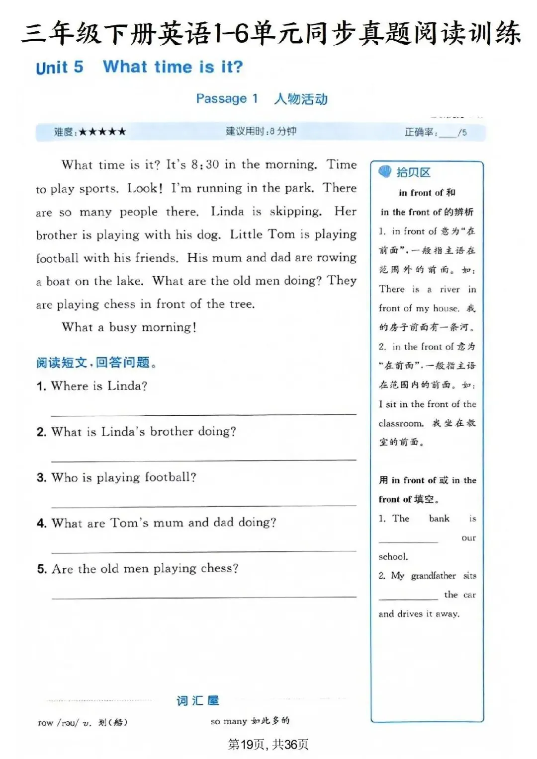 三年级(下)英语 1-6单元同步真题阅读训练《外研版》,有电子版,可打印 第20张 三年级(下)英语 1-6单元同步真题阅读训练《外研版》,有电子版,可打印 第20张