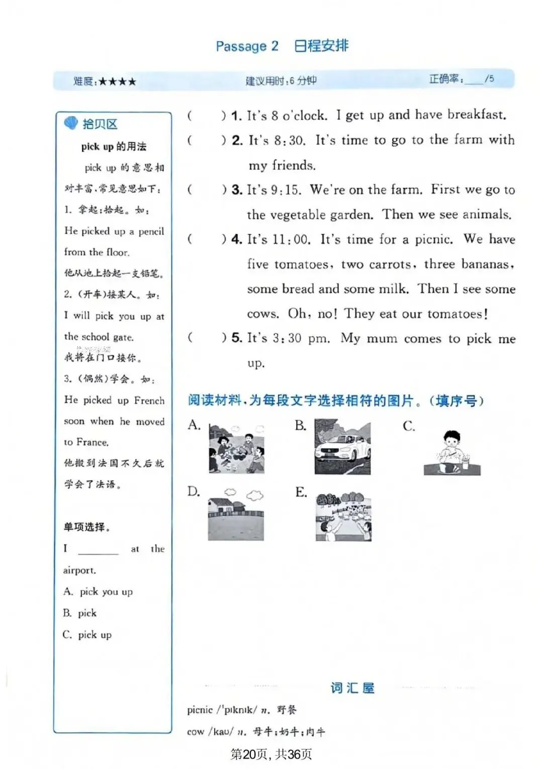 三年级(下)英语 1-6单元同步真题阅读训练《外研版》,有电子版,可打印 第21张 三年级(下)英语 1-6单元同步真题阅读训练《外研版》,有电子版,可打印 第21张