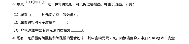 天津中考 20 天|南开 / 和平 河西二模 vs 真题化学,逐题对比 + 命题动作复盘,建议收藏 第4张