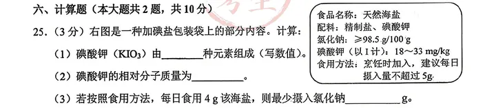 天津中考 20 天|南开 / 和平 河西二模 vs 真题化学,逐题对比 + 命题动作复盘,建议收藏 第5张
