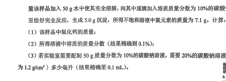 天津中考 20 天|南开 / 和平 河西二模 vs 真题化学,逐题对比 + 命题动作复盘,建议收藏 第6张