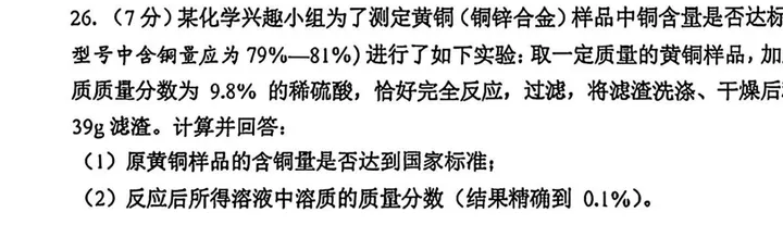 天津中考 20 天|南开 / 和平 河西二模 vs 真题化学,逐题对比 + 命题动作复盘,建议收藏 第7张